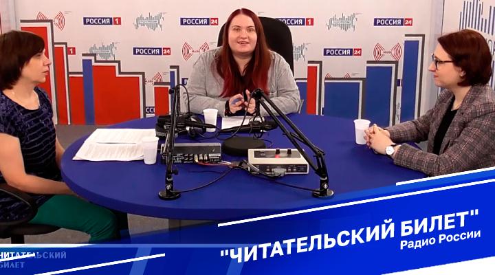 &quot;Читательский билет&quot;